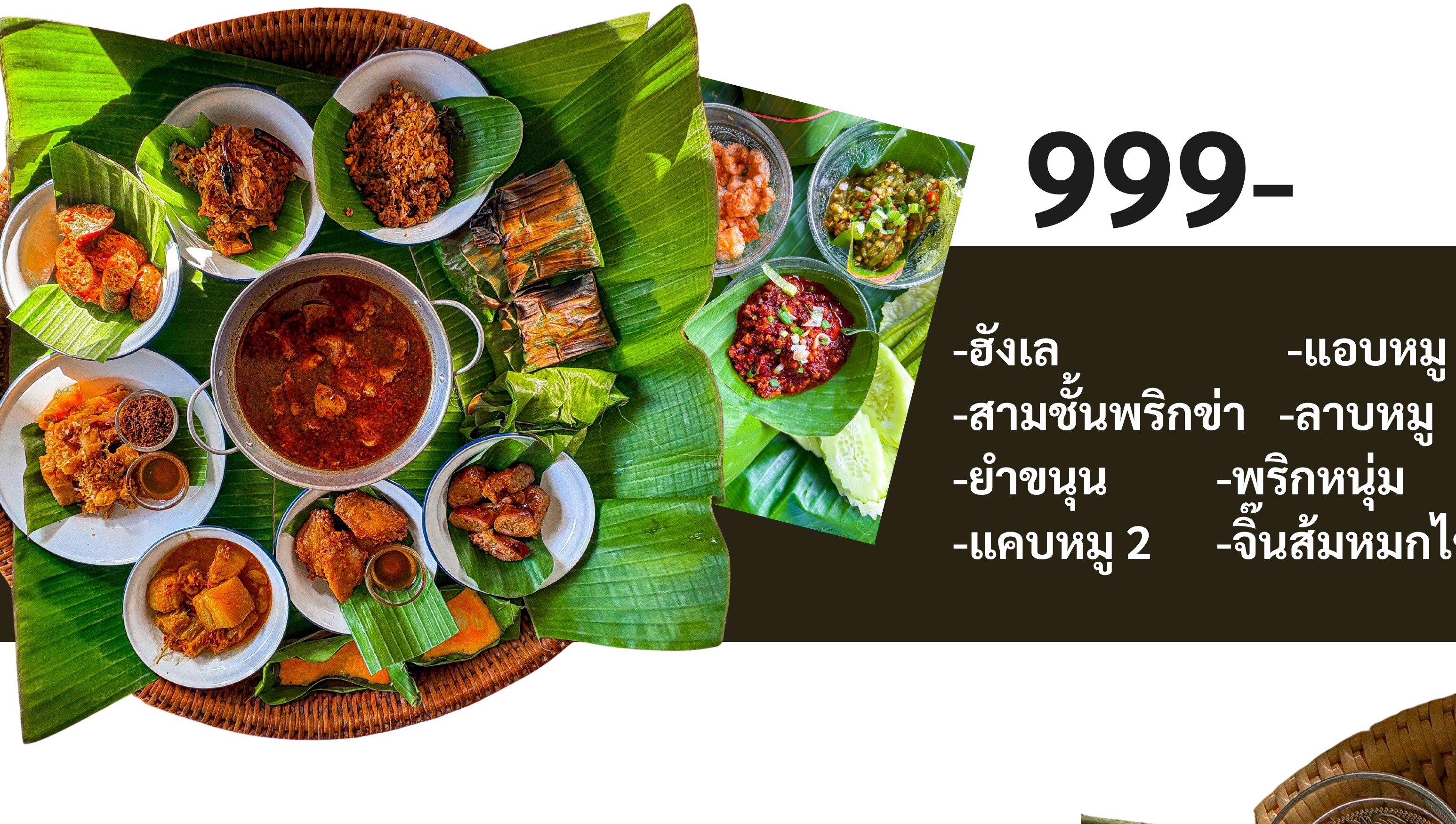 ชุดขันโตก ชุดใหญ่