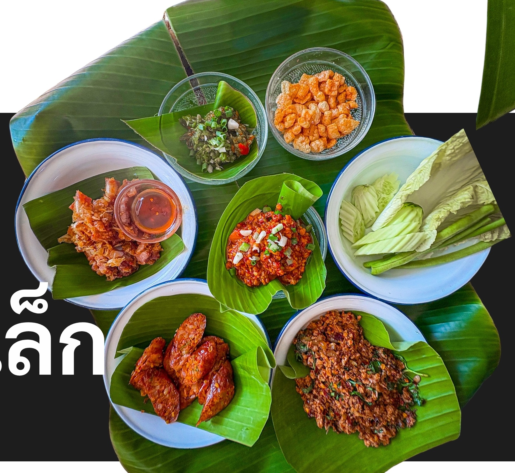 โตกเล็ก